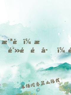 洪荒：我鴻鈞逆子，開(kāi)局娶女媧